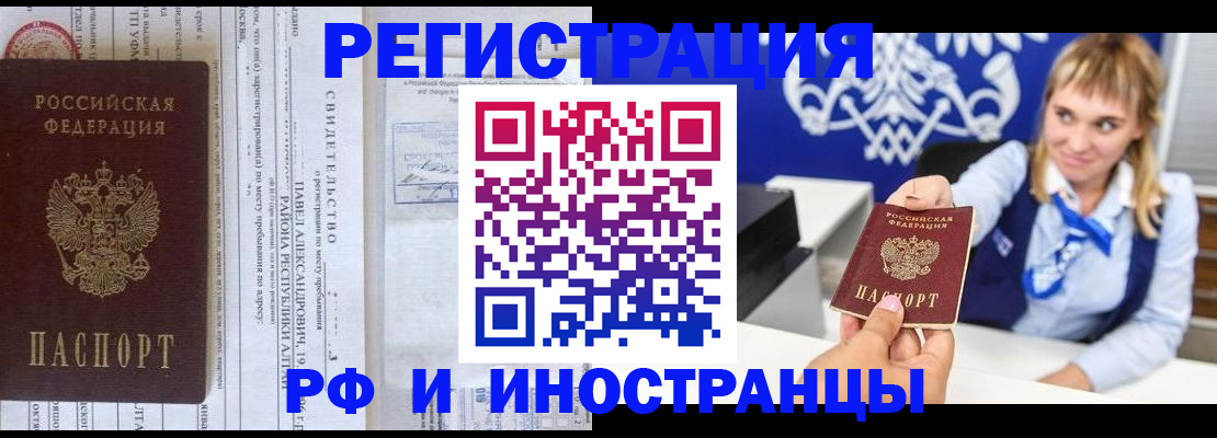 временная регистрация адрес в Вязьме