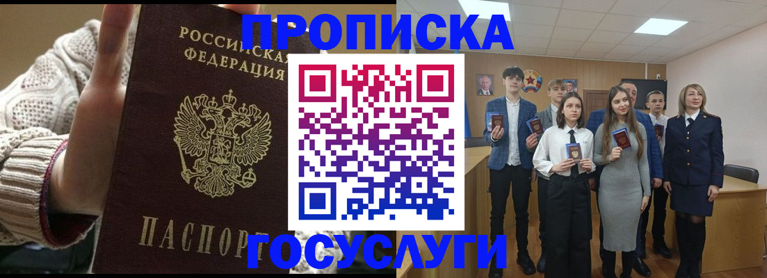 временная регистрация недорого в Вязьме