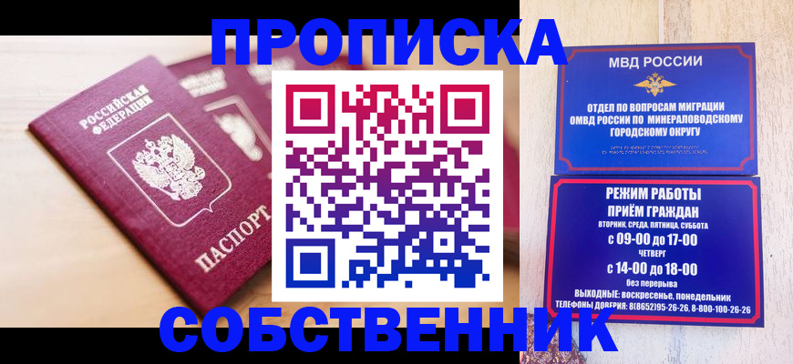 прописка для кредита в Вязьме