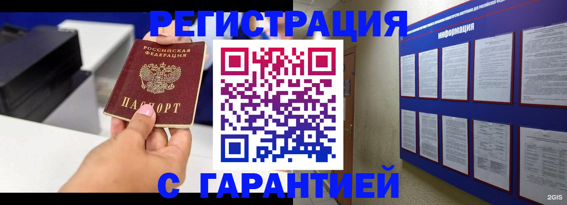 прописка для школы в Вязьме