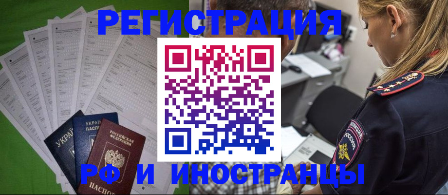 временная регистрация поиск в Вязьме