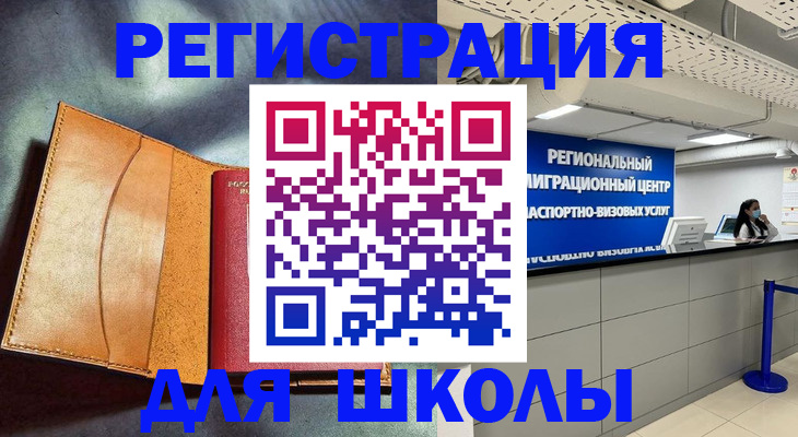 регистрация в Вязьме
