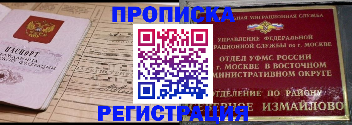где прописаться в Вязьме